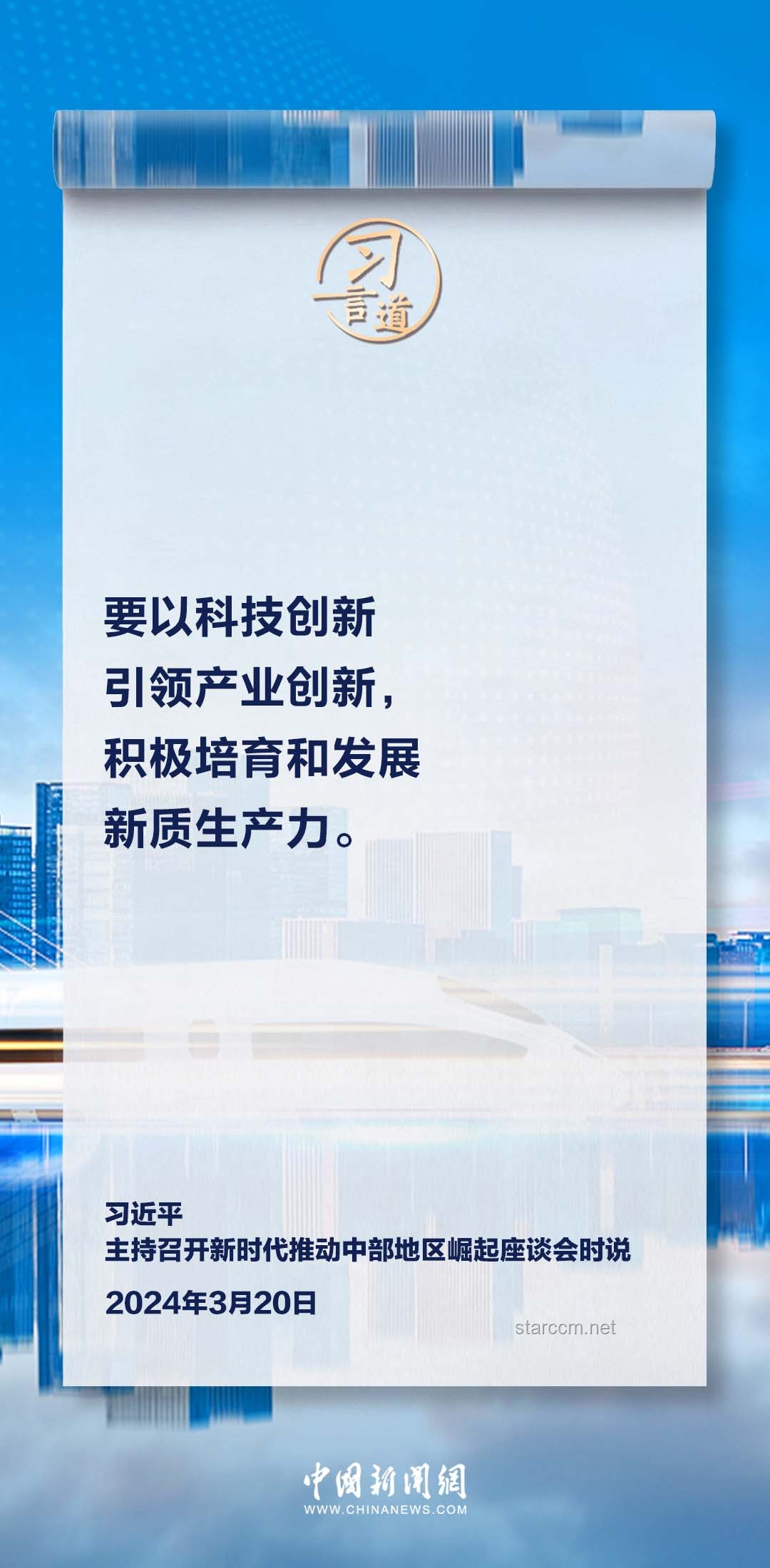 中方立场坚定：以创新思维破解美方无理指责迷局